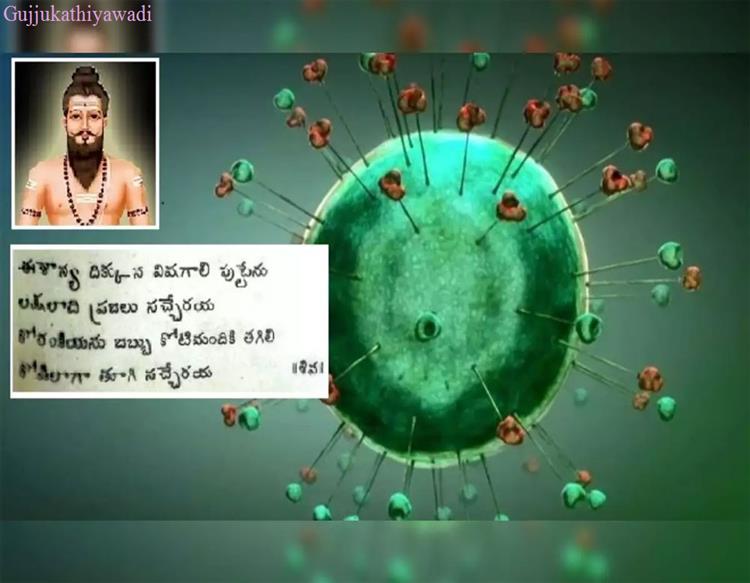  ભારતના હિન્દુ સંતે 300 વર્ષ પહેલાં જ કરી હતી કોરોનાની ભવિષ્યવાણી, ચોક્કસ દિશા પણ કહેલી