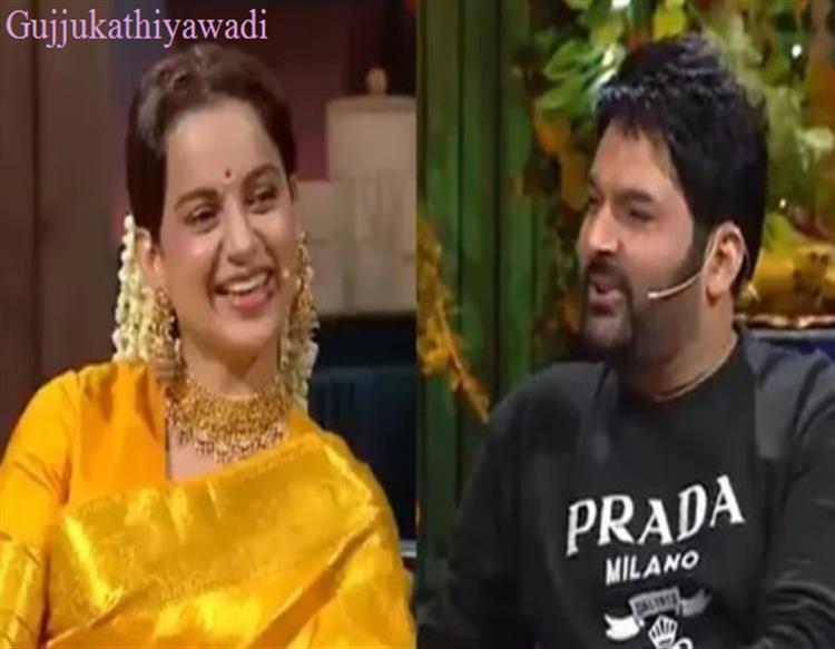 The Kapil Sharma Show: કપિલે કંગનાને ટ્વિટર પ્રતિબંધ વિશે પૂછી લીધો એવો સવાલ કે સૌ ચોંકી ગયા, જાણો અભિનેત્રીનો જવાબ