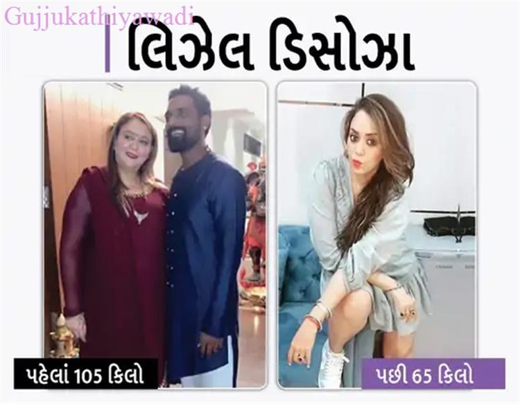 રેમો ડિસોઝાની પત્ની લિઝેલે 40 કિલો વજન ઉતાર્યું, 105માંથી 65ની કેવી રીતે થઈ? શું હતો ડાયટ પ્લાન?