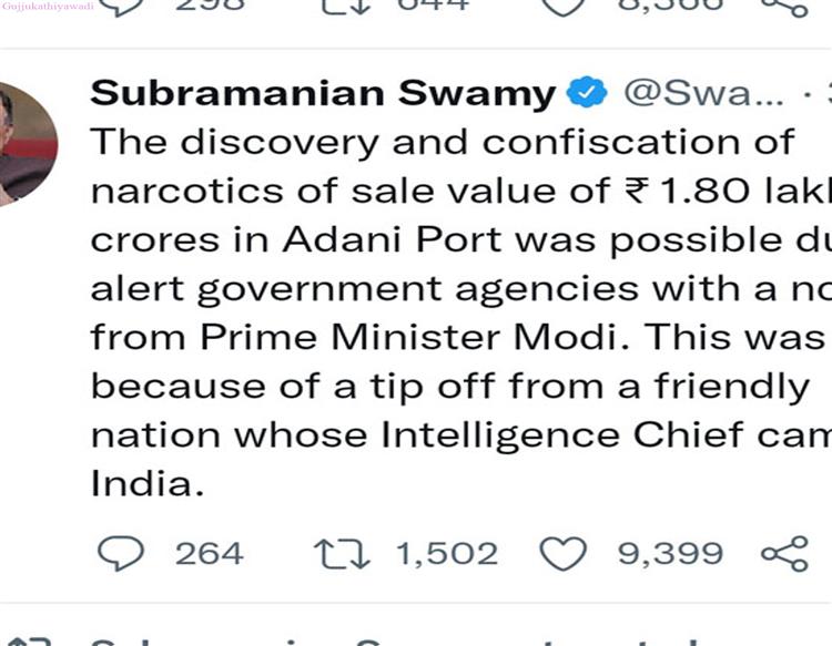 ભાજપના સાંસદનો દાવો:મુન્દ્રા ડ્રગ્સકાંડની ટીપ અમેરિકાની ખુફિયા એજન્સી CIAએ ભારતને આપી હતી?