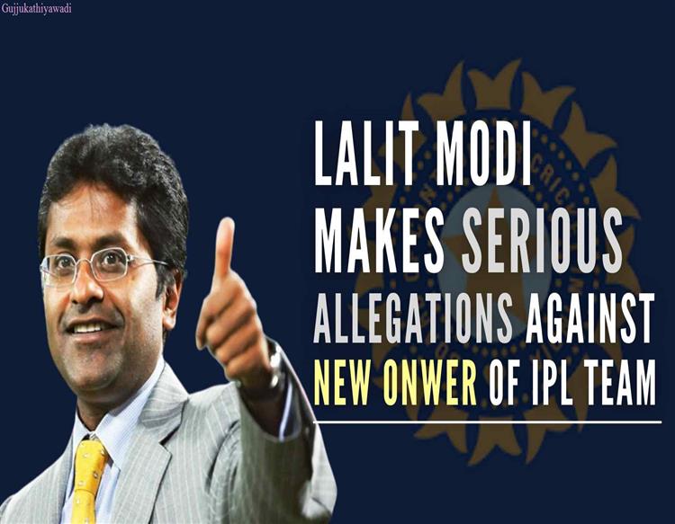  IPLમાં અમદાવાદની ટીમ ખરીદનાર કંપની પર લાગ્યો સંગીન આરોપ