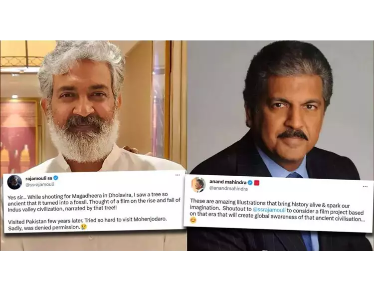 મહિન્દ્રાનું રાજામૌલીને પ્રાચીન સભ્યતા પર ફિલ્મ બનાવવા સુચન,પાકિસ્તાનની પરવાનગી ન મળવાનો જવાબ