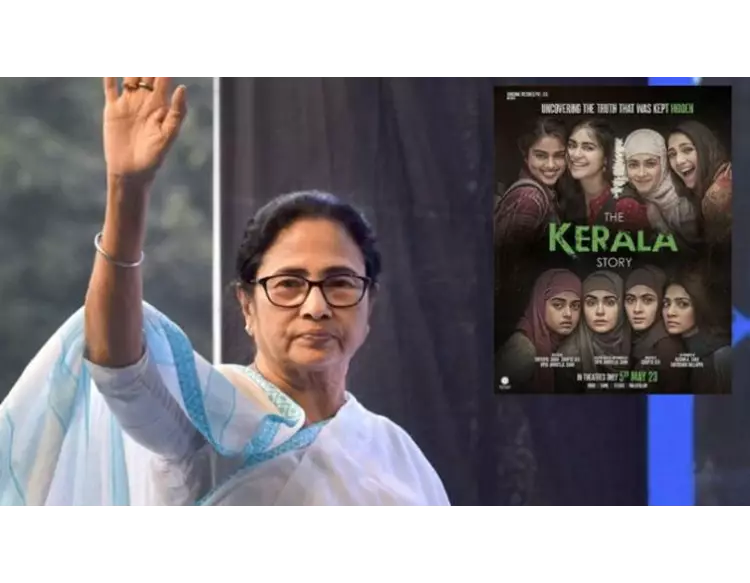બંગાળમાં The Kerala Story પર પ્રતિબંધ, મમતા બેનર્જીએ કેમ લીધો આ નિર્ણય