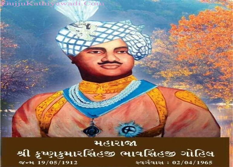 ચોકીદાર કેવો હોય તે ભાવનગર સ્ટેટમાં ઇતિહાસના પાનાઓ પર સુવર્ણાક્ષરે અંકિત થયેલો પ્રસંગ 