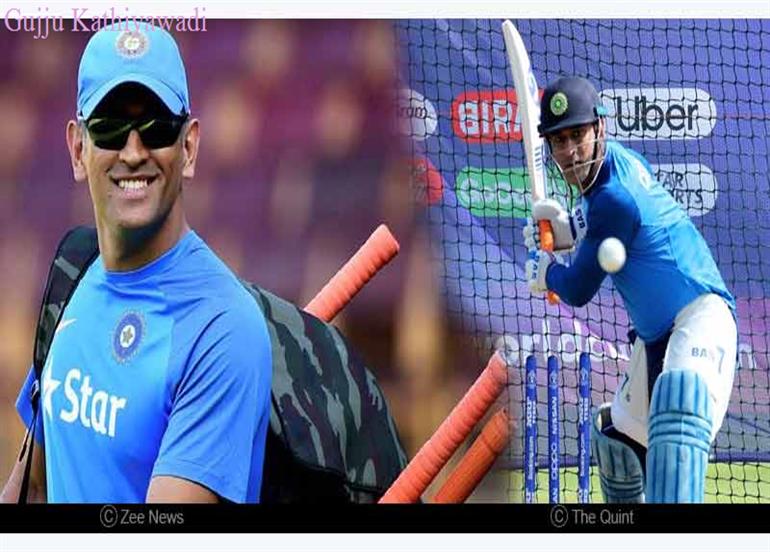 धोनी के संन्‍यास की अटकलों पर BCCI की ओर से आया ये बयान