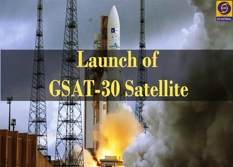 ભારતના સૌથી શક્તિશાળી કોમ્યુનિકેશન સેટેલાઈટ જીસેટ-30નું સફળ લોન્ચિંગ; હવે જ્યાં નેટવર્ક નથી, ત્યાં પણ સિગ્નલ પકડાશે