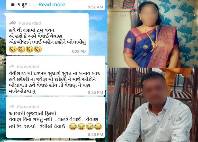 વેવાઇ-વેવાણ ભાગી જવા મામલે સો.મીડિયામાં રમૂજ, હવેથી લગ્નમાં આઠમું વચન વેવાણ-વેવાઈ એકબીજાને ભાઈ-બહેન કહેશે