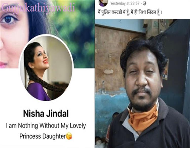 निशा जिंदल के नाम से फेसबुक चलाने वाला रवि गिरफ्तार, करता था सांप्रदायिक टिप्पणी