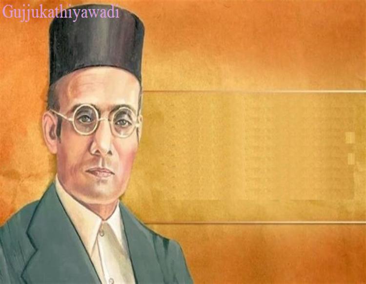 જાણો વીર સાવરકરની જન્મ જયંતી સંબંધિત રસપ્રદ વાતો