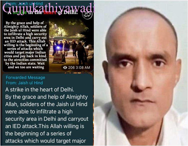 जैश उल हिंद ने ली इजरायली दूतावास के बाहर ब्‍लास्‍ट की जिम्‍मेदारी, जानें कुलभूषण जाधव की किडनैपिंग से क्‍या है इसका कनेक्‍शन