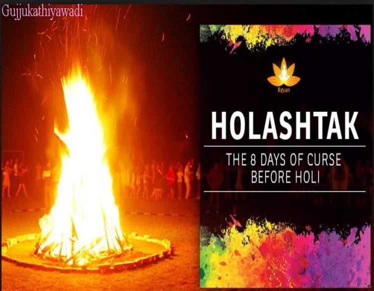 28 માર્ચ સુધી હોળાષ્ટક રહેવાને કારણે શુભ કામ કરી શકાશે નહીં, વ્રત અને ઉત્સવ ઊજવી શકાશે