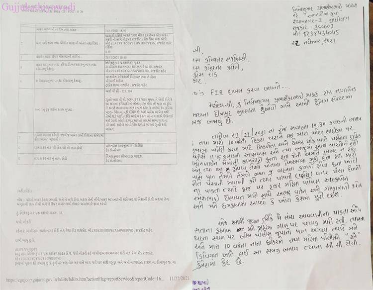  રાજકોટમાં મહિલા ટ્રાફિક પોલીસે આર્મી જવાનને ફડાકા ઝીંકતા હંગામો