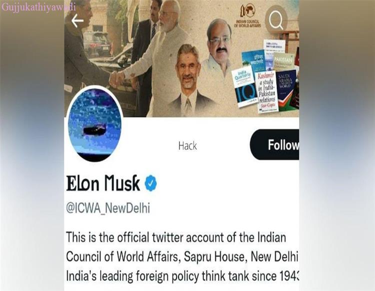  ICWA અને IMAનું ટ્વિટર એકાઉન્ટ હેક, હેકરે નામ બદલી નાંખ્યુ