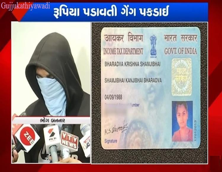  ગુજરાત: LRD અને PSIની ભરતીમાં કૌભાંડનો થયો પર્દાફાશ