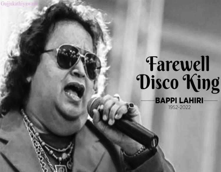  બપ્પી દાના આજે નહીં થાય અંતિમ સંસ્કાર, જાણો કેમ?