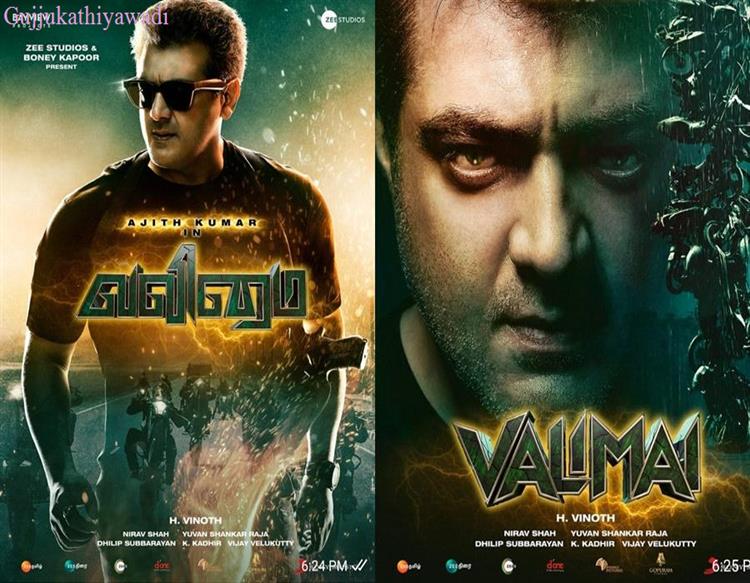  સુપરસ્ટાર અજિત કુમારની ‘વાલીમાઈ’એ રિલીઝ પહેલા જ બનાવ્યો આ રેકોર્ડ