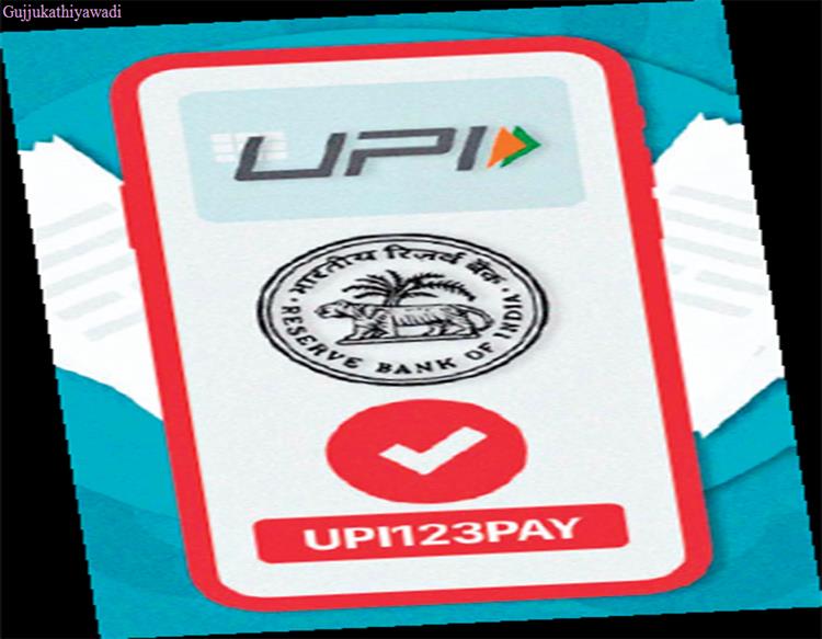  RBIએ ફીચર ફોન યૂઝર્સ માટે UPI123Pay સિસ્ટમ શરૂ કરી