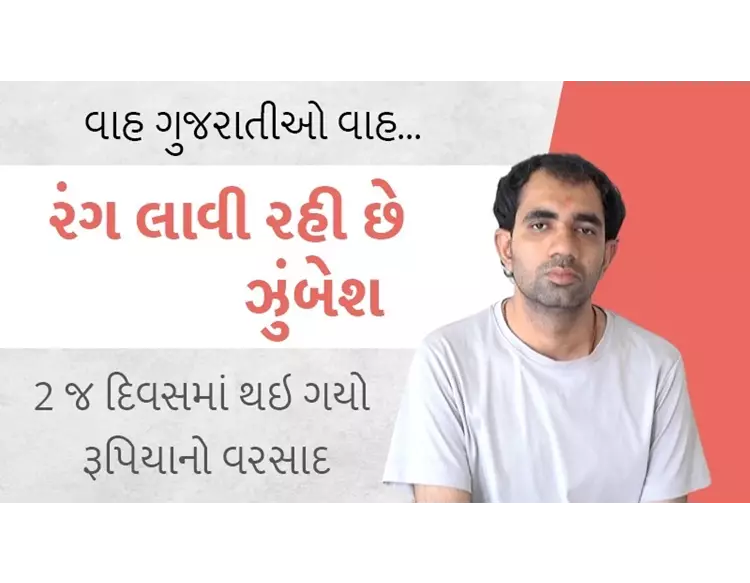 તક્ષશિલામાં છાત્રોને બચાવનાર જતીનને મદદ કરવા દાનનો ધોધ વહ્યો, 2 દિવસમાં 22 લાખ રૂપિયા આવ્યા