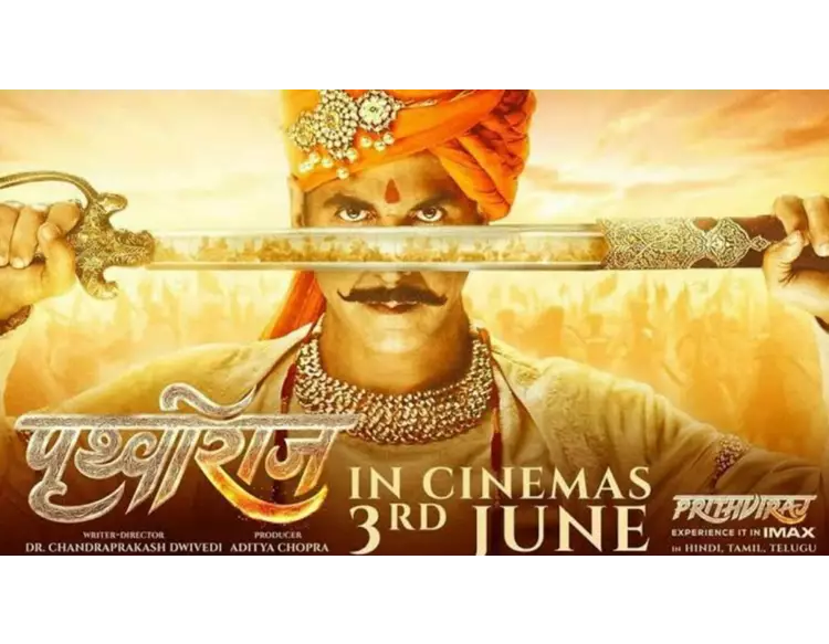 યોગી આદિત્યનાથે ફિલ્મ સમ્રાટ પૃથ્વીરાજને ઉતરપ્રદેશમાં ટેક્સ ફ્રી કરી