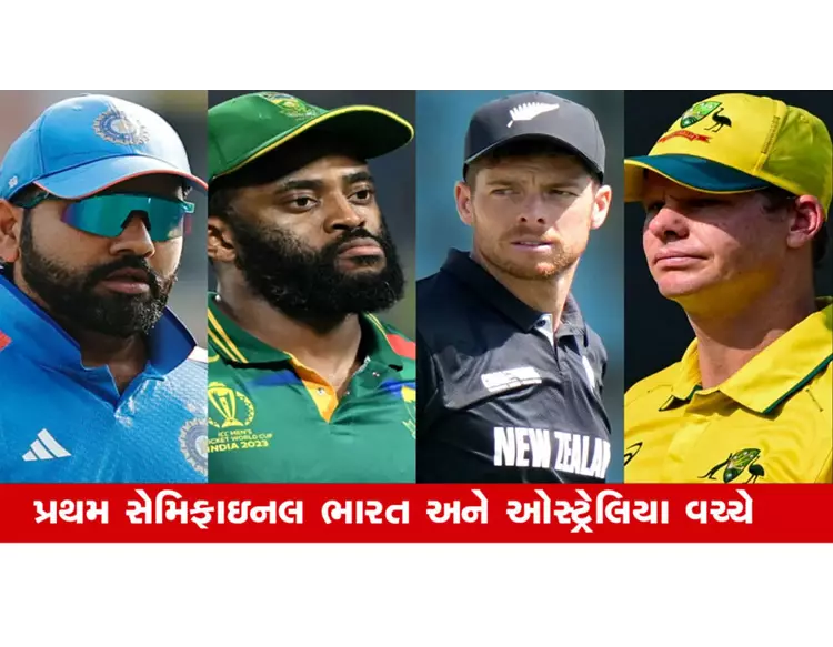 Champions Trophy: 10 વર્ષ પહેલા જેવો ઘાટ,ICC ODI ટૂર્નામેન્ટમાં ફરીથી આવી સેમિફાઇનલ