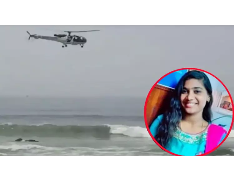 પતિને લાગ્યું પત્ની ડૂબી ગઇ મળી બોયફ્રેન્ડ પાસેથી, નૌસેનાએ 1 કરોડ ખર્ચ્યા