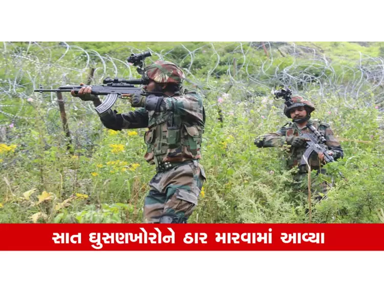 BSF એ જૈશના 7 આતંકવાદીઓને ઠાર માર્યા, સાંબામાં ઘૂસણખોરીનો પ્રયાસ નિષ્ફળ