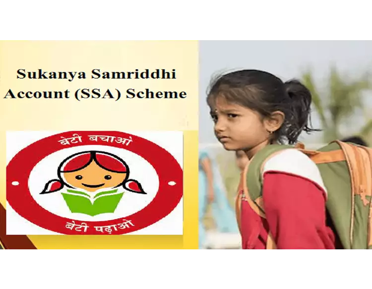 હવે ઘરની દીકરીઓને મળશે વાર્ષિક દોઢ લાખ, જાણો સુકન્યા સમૃદ્ધિ યોજના વિશે....