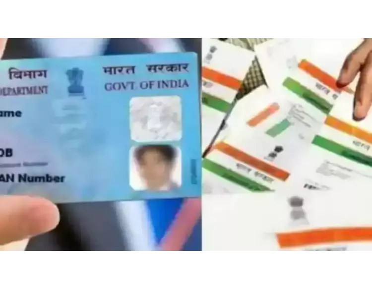 31 માર્ચ 2023 બાદ પાનકાર્ડ થઈ જશે ઇનએક્ટિવ, જાણો પાન-આધારને લિંક કરવાની સમગ્ર પ્રોસેસ