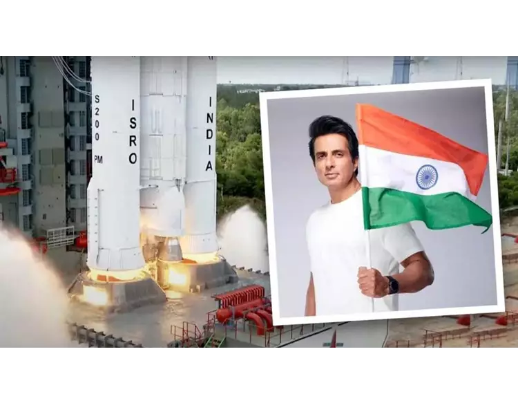 ભારતમાં ચંદ્રયાન-3નું સફળ લોન્ચિંગ, સોનુ સુદે આ રીતે વ્યક્ત કરી ખુશી
