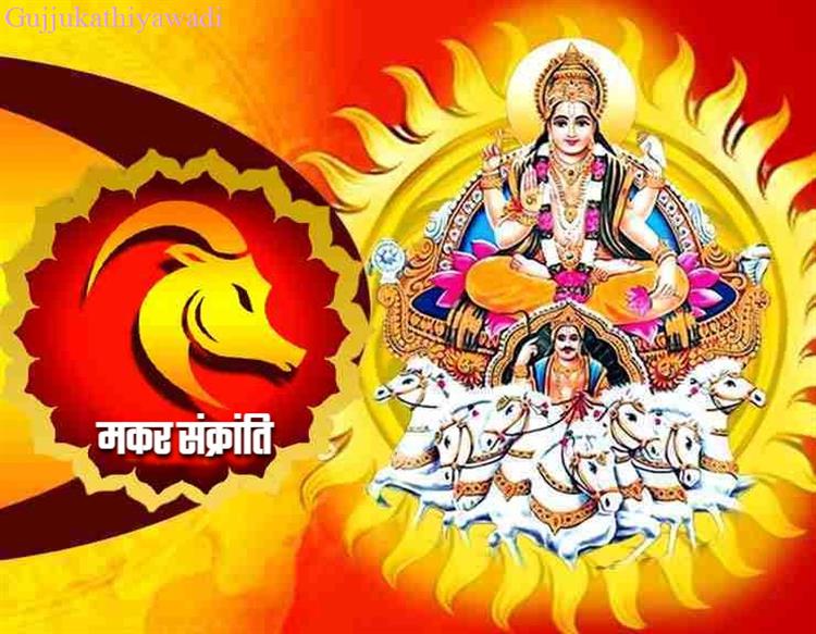  આજથી લઇને મકર સંક્રાતિ સુધીનું જાણીલો તમારૂ રાશિફળ