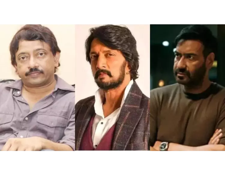  બોલિવૂડ સ્ટાર્સને સાઉથ સ્ટાર્સની ઈર્ષા? રામ ગોપાલે કિચ્ચા સુદીપને કર્યો સપોર્ટ