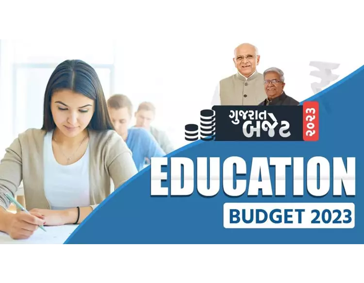 ગુજરાત બજેટ 2023: શિક્ષણ વિભાગ માટે કુલ રૂ.43,651 કરોડની જોગવાઇ