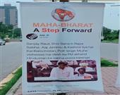 पाकिस्तान के इस्लामाबाद में लगे भारत समर्थक बैनर, लिखा था- महाभारत एक कदम आगे