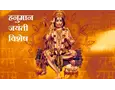  હનુમાન જયંતિ શનિવારે કરો આ ખાસ ઉપાય, શનિ રાહુ નહી કરે હેરાન