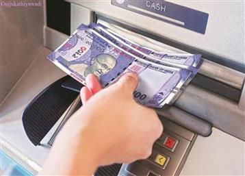  બેન્કો દ્વારા ગ્રાહકોને Reminder: ATMમાંથી નાણાં ઉપાડવા પર નવો નિયમ
