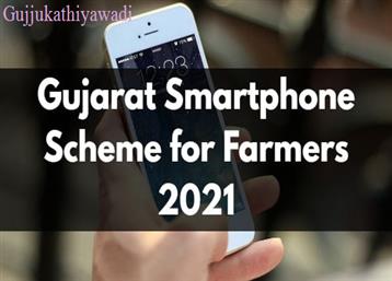રાજકોટમાં કૃષિ મંત્રી રાઘવજી પટેલે કહ્યું: ખેડૂતોને સ્માર્ટફોન ખર���દવા માટે 40%ની સહાય મળશે