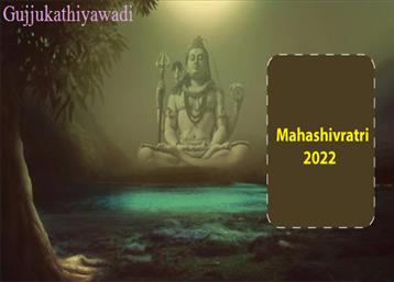  Mahashivratri 2022: રાશિ અનુસાર આ મંત્રો સાથે કરો ભોલેનાથને પ્રસન્ન
