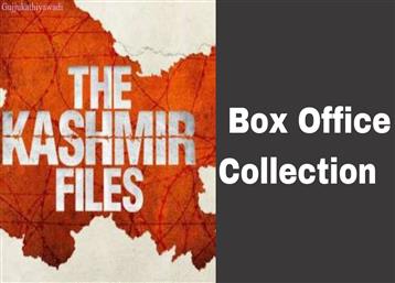  The Kashmir files: બોક્સ ઓફિસ પર 3 દિવસની કમાણી જાણો