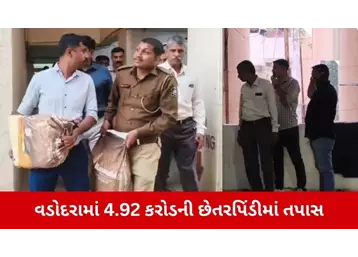 Vadodara: 4.92 કરોડની ઠગાઈનો પર્દાફાશ, 1.62 કરોડની નકલી નોટો, સૂત્રધાર ઇલ્યાસ અજમેરી રડાર પર