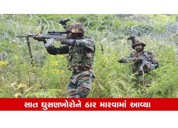 BSF એ જૈશના 7 આતંકવાદીઓને ઠાર માર્યા, સાંબામાં ઘૂસણખોરીનો પ્રયાસ નિષ્ફળ