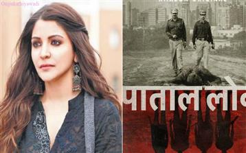 यूपी के MLA ने Anushka Sharma के खिलाफ दर्ज करवाई शिकायत, जानें क्या है पूरा मामला